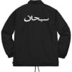 Thumbnail for Arabic Logo Coaches Jacket