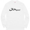 Thumbnail for Arabic Logo L S Tee