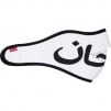 Thumbnail for Arabic Logo Neoprene Facemask