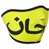 Thumbnail for Arabic Logo Neoprene Facemask