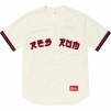 Thumbnail for Red Rum Baseball Jersey