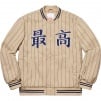 Supreme Pinstripe Varsity Jacket (SS19) - Tan