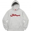 Thumbnail for Arabic Logo Hooded Sweatshirt