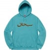 Thumbnail for Arabic Logo Hooded Sweatshirt