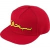 Thumbnail for Arabic Logo 5-Panel