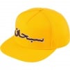 Thumbnail for Arabic Logo 5-Panel