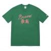 Thumbnail for Supreme MLB Kanji Teams Tee