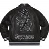 Thumbnail for Supreme New York Yankees™ Kanji Leather Varsity Jacket