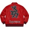 Thumbnail for Supreme New York Yankees™ Kanji Leather Varsity Jacket