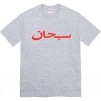 Thumbnail for Arabic Logo Tee