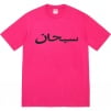 Thumbnail for Arabic Logo Tee