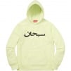 Thumbnail for Arabic Logo Hooded Sweatshirt