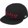 Thumbnail for Hebrew New Era