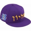 Thumbnail for Hebrew New Era