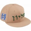 Thumbnail for Hebrew New Era