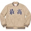 Thumbnail for Pinstripe Varsity Jacket