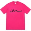 Thumbnail Arabic Logo Tee