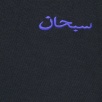 Thumbnail for Arabic Logo Washed S S Tee