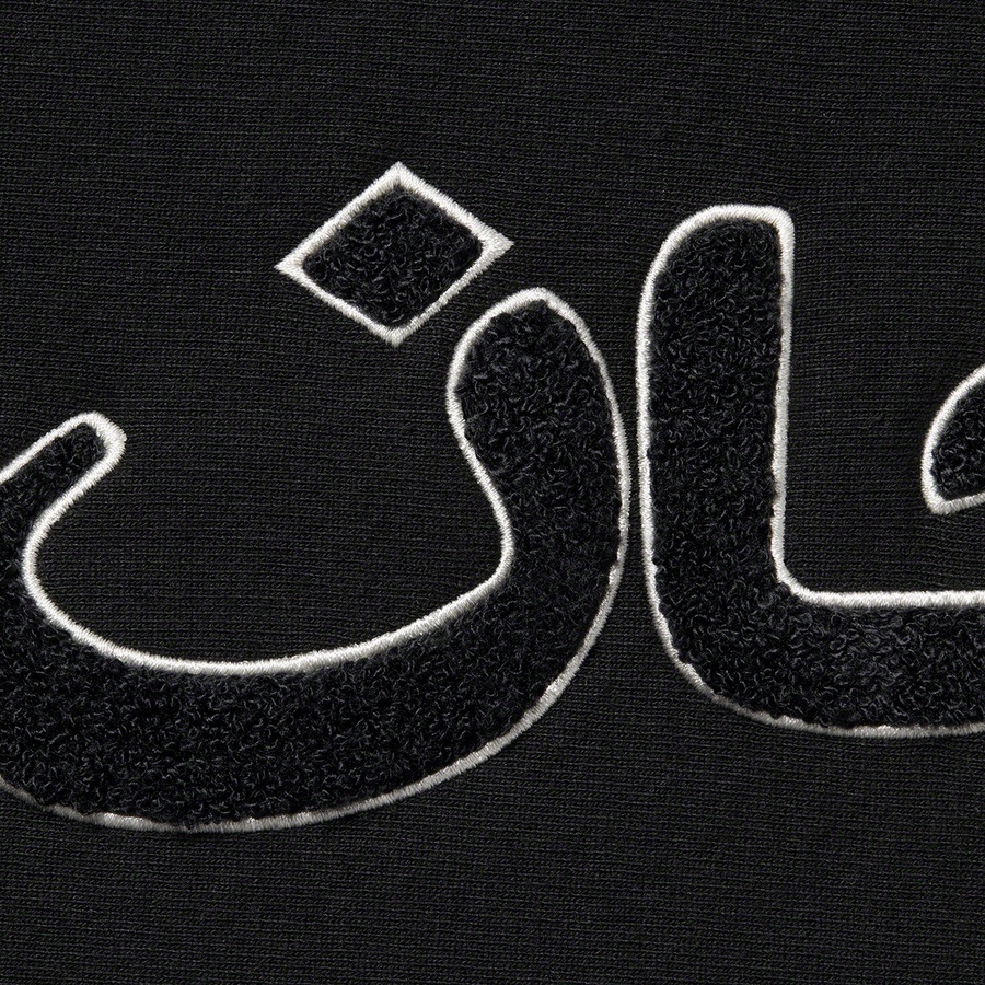 Details on Arabic Logo Hooded Sweatshirt Black from fall winter
                                                    2021 (Price is $168)