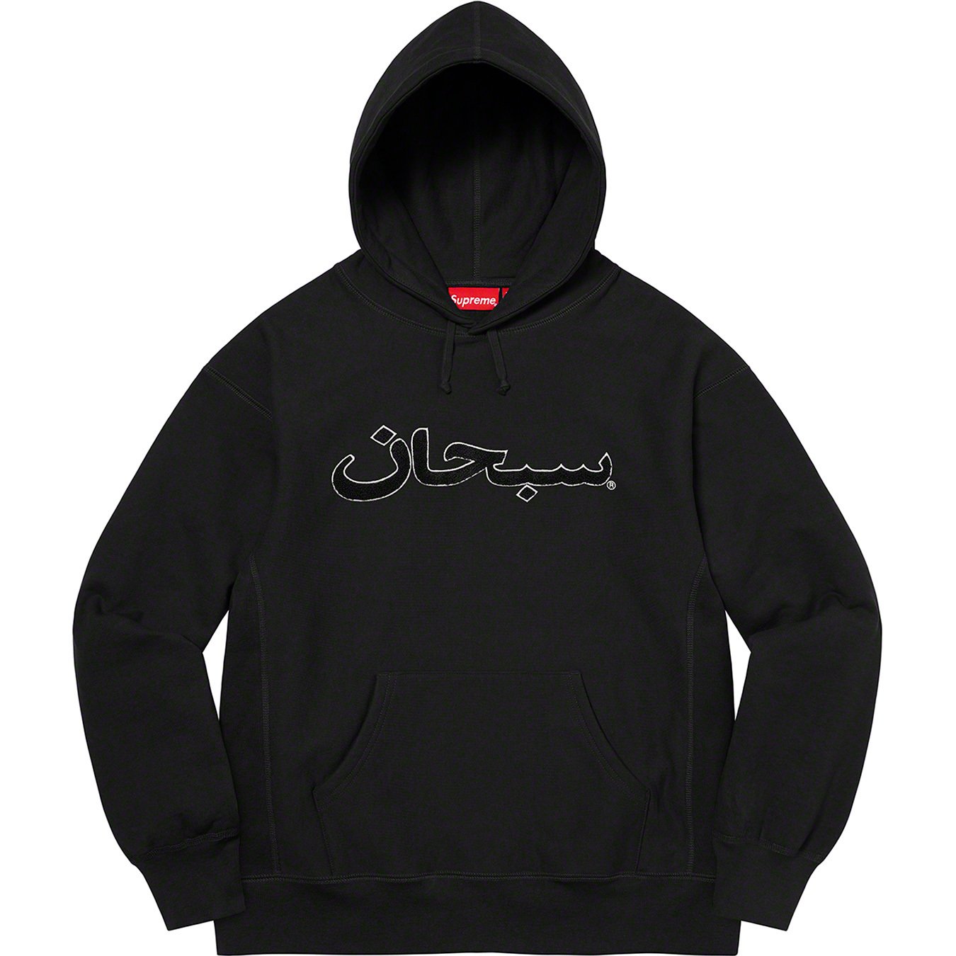 Supreme®︎ Arabic Logo Hooded Sweatshirts