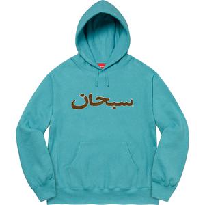 supreme arabic hoodie