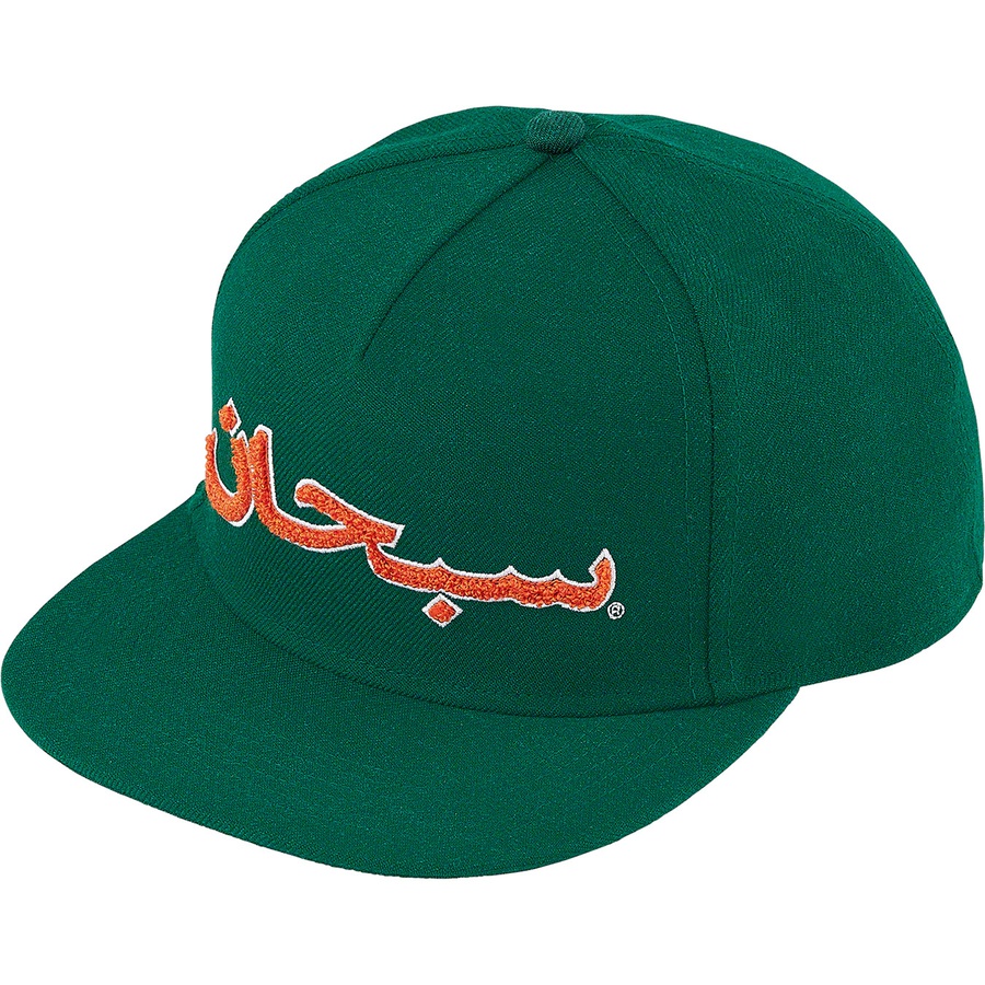 Details on Arabic Logo 5-Panel Green from fall winter
                                                    2021 (Price is $42)
