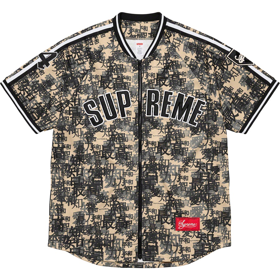 Details on Kanji Camo Zip Up Baseball Jersey Tan from fall winter
                                                    2021 (Price is $138)