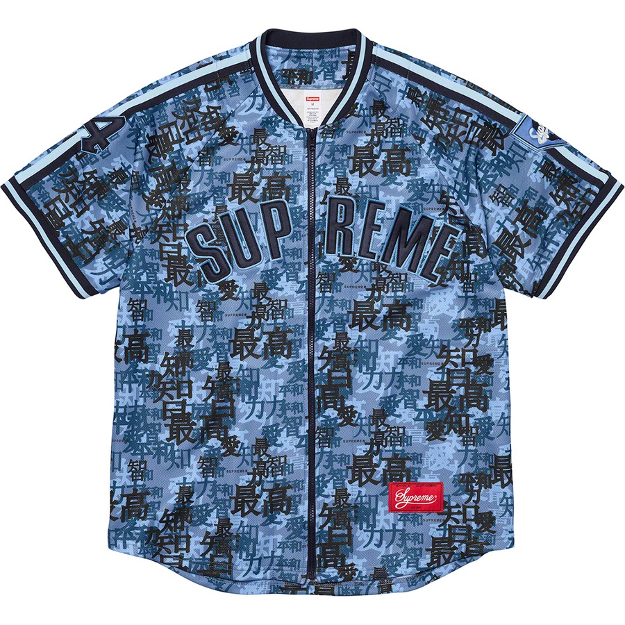 Details on Kanji Camo Zip Up Baseball Jersey Blue from fall winter
                                                    2021 (Price is $138)