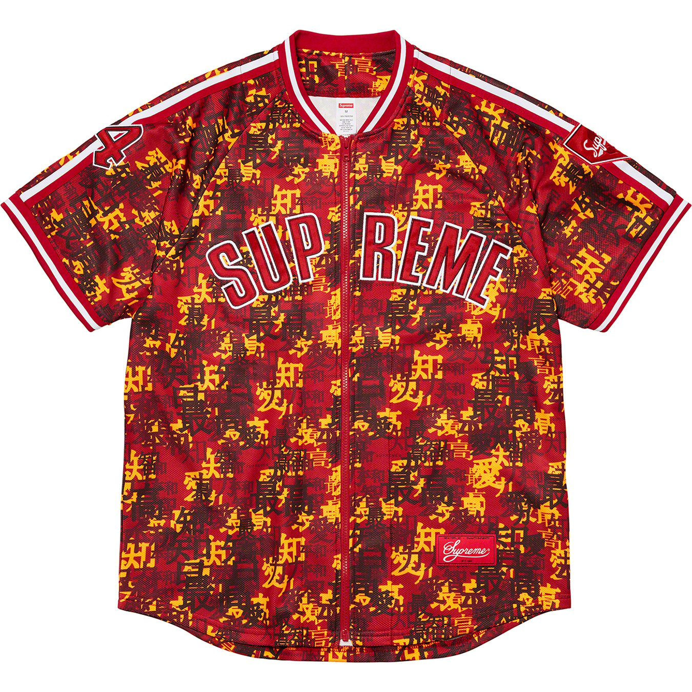 Kanji Camo Zip Up Baseball Jersey - fall winter 2021 - Supreme