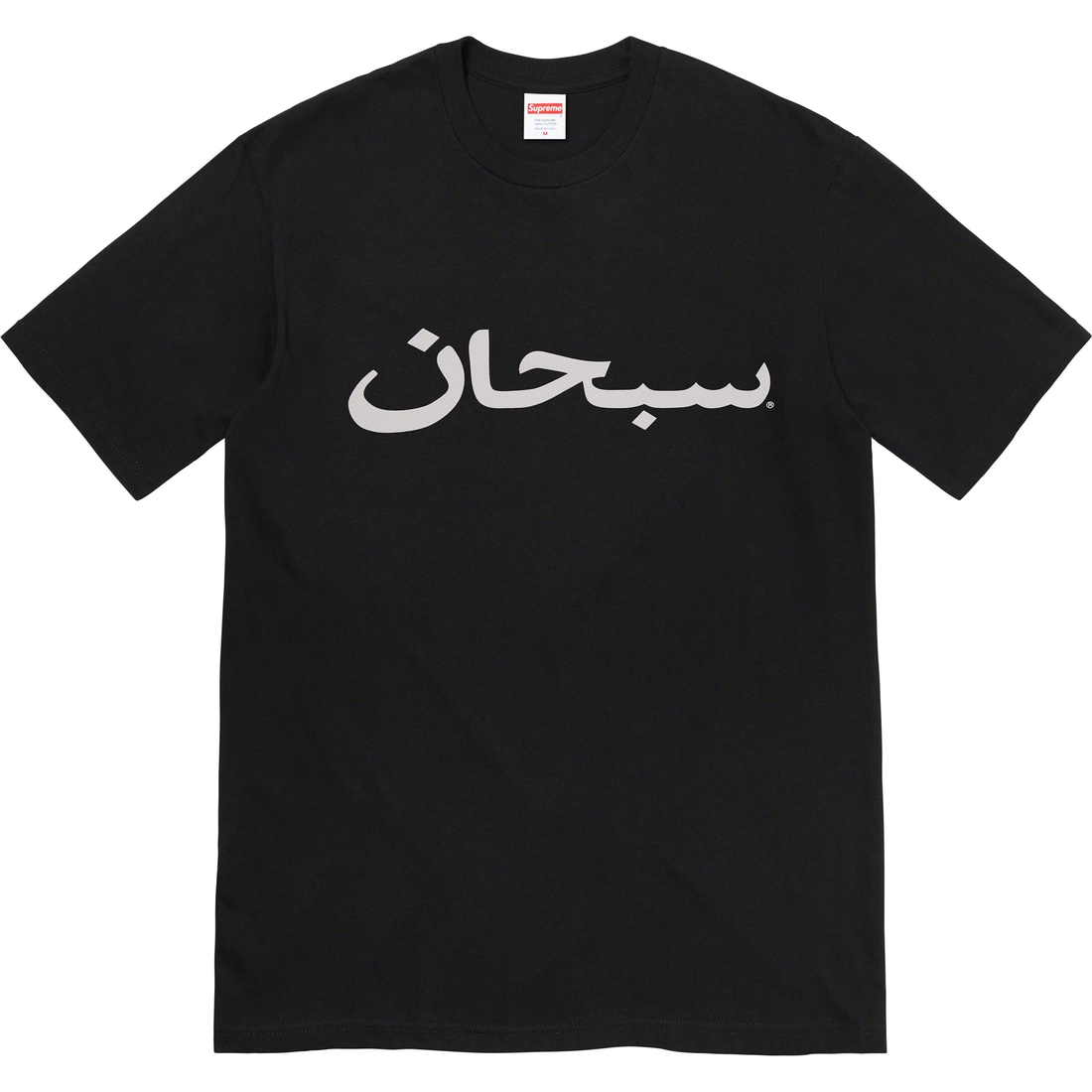 Details on Arabic Logo Tee Black from spring summer
                                                    2023 (Price is $40)