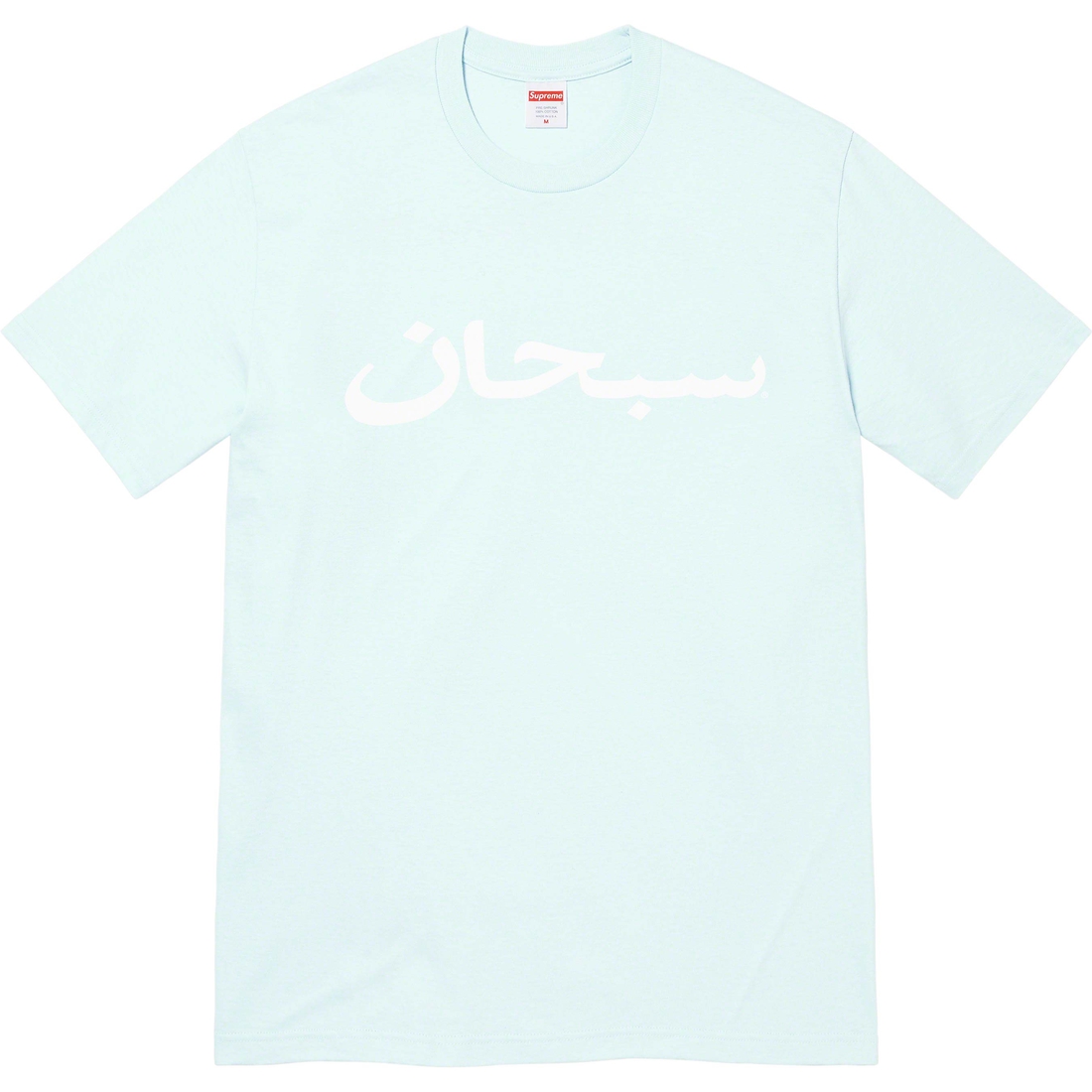 Details on Arabic Logo Tee Pale Blue from spring summer
                                                    2023 (Price is $40)