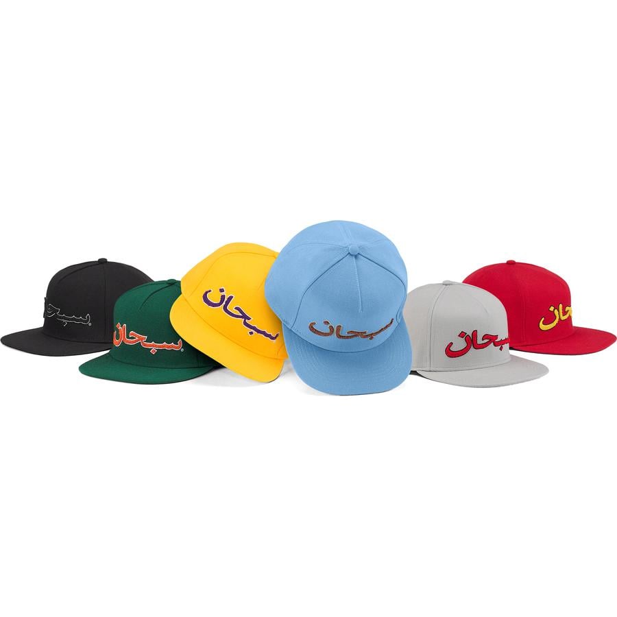 For sale, ($40 each $70 together) Supreme Arabic logo hat (os) and