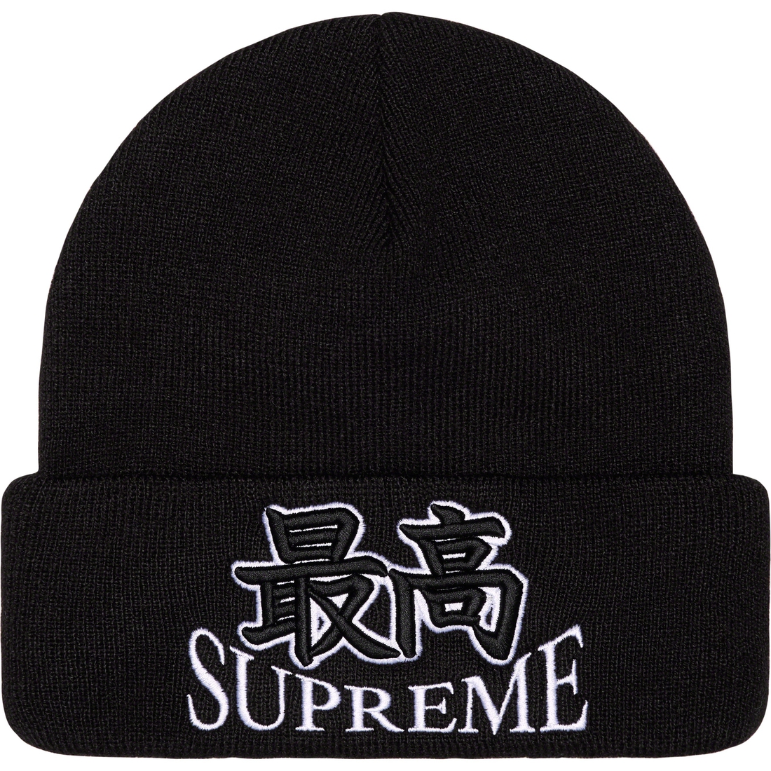 Details on God Beanie Black from fall winter
                                                    2023 (Price is $40)