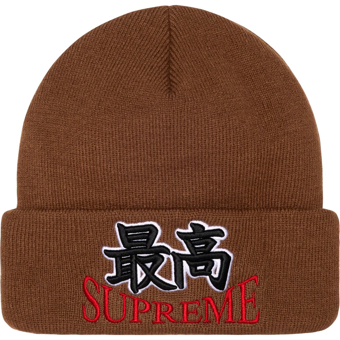 Details on God Beanie Brown from fall winter
                                                    2023 (Price is $40)
