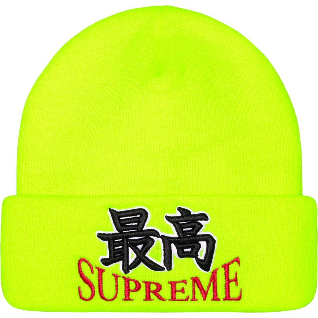 Details on God Beanie Fluorescent Yellow from fall winter
                                                    2023 (Price is $40)