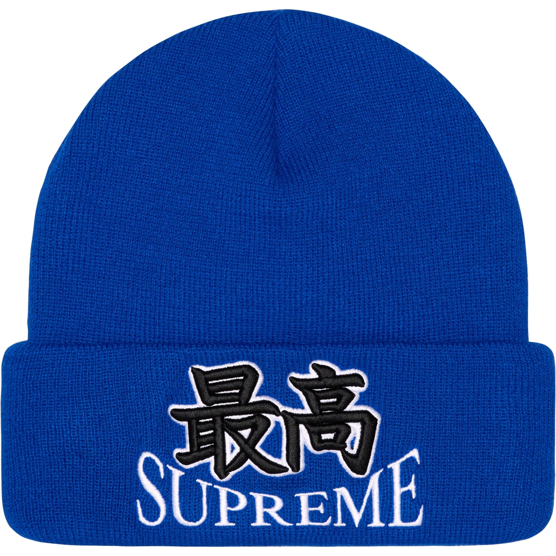 Details on God Beanie Royal from fall winter
                                                    2023 (Price is $40)