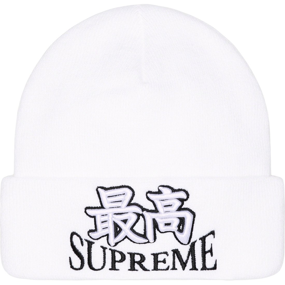 Details on God Beanie White from fall winter
                                                    2023 (Price is $40)