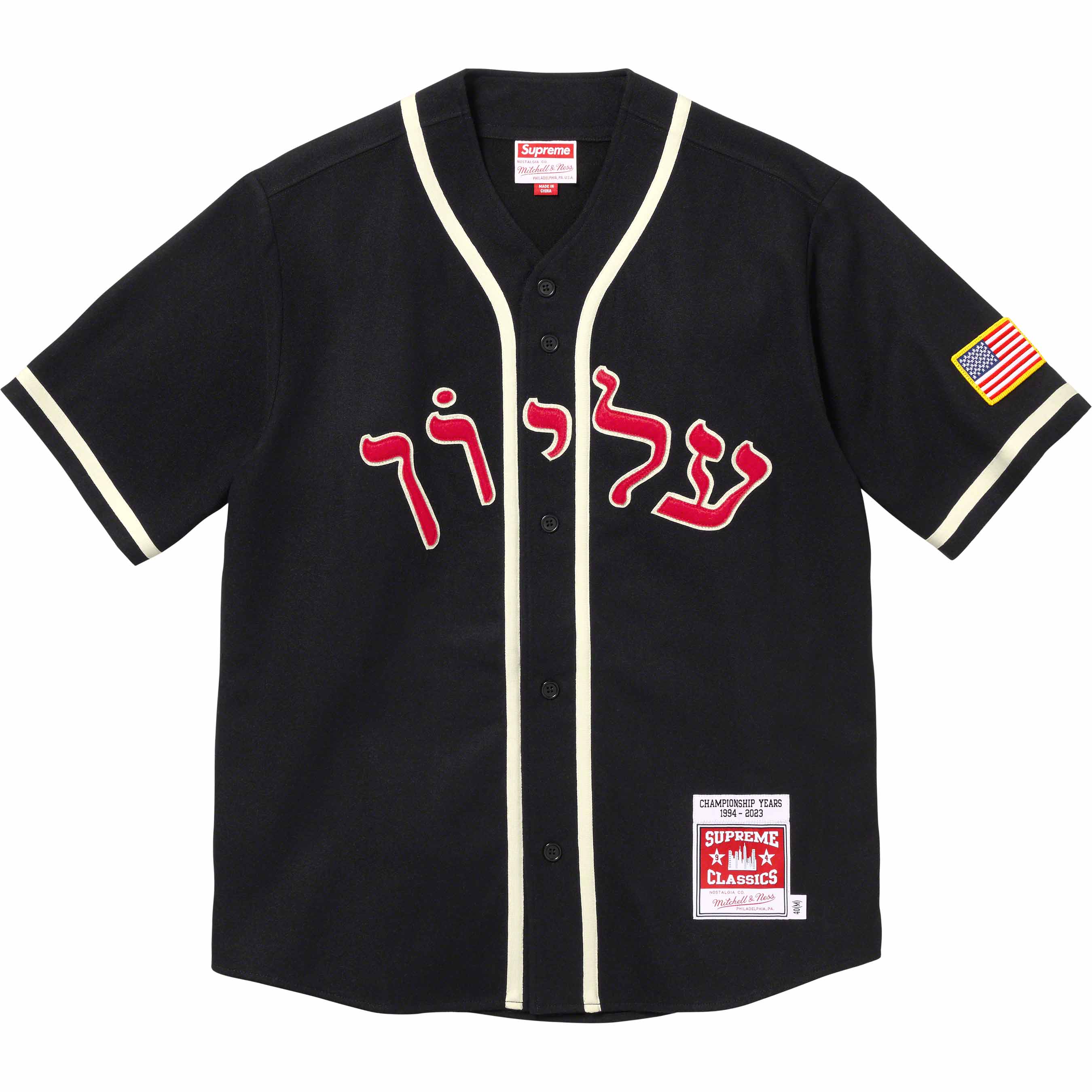 Supreme x Mitchell & Ness Wool Baseball Jersey 'Hebrew' Grey FW23 - Buy and  Sell – SOLE SERIOUSS