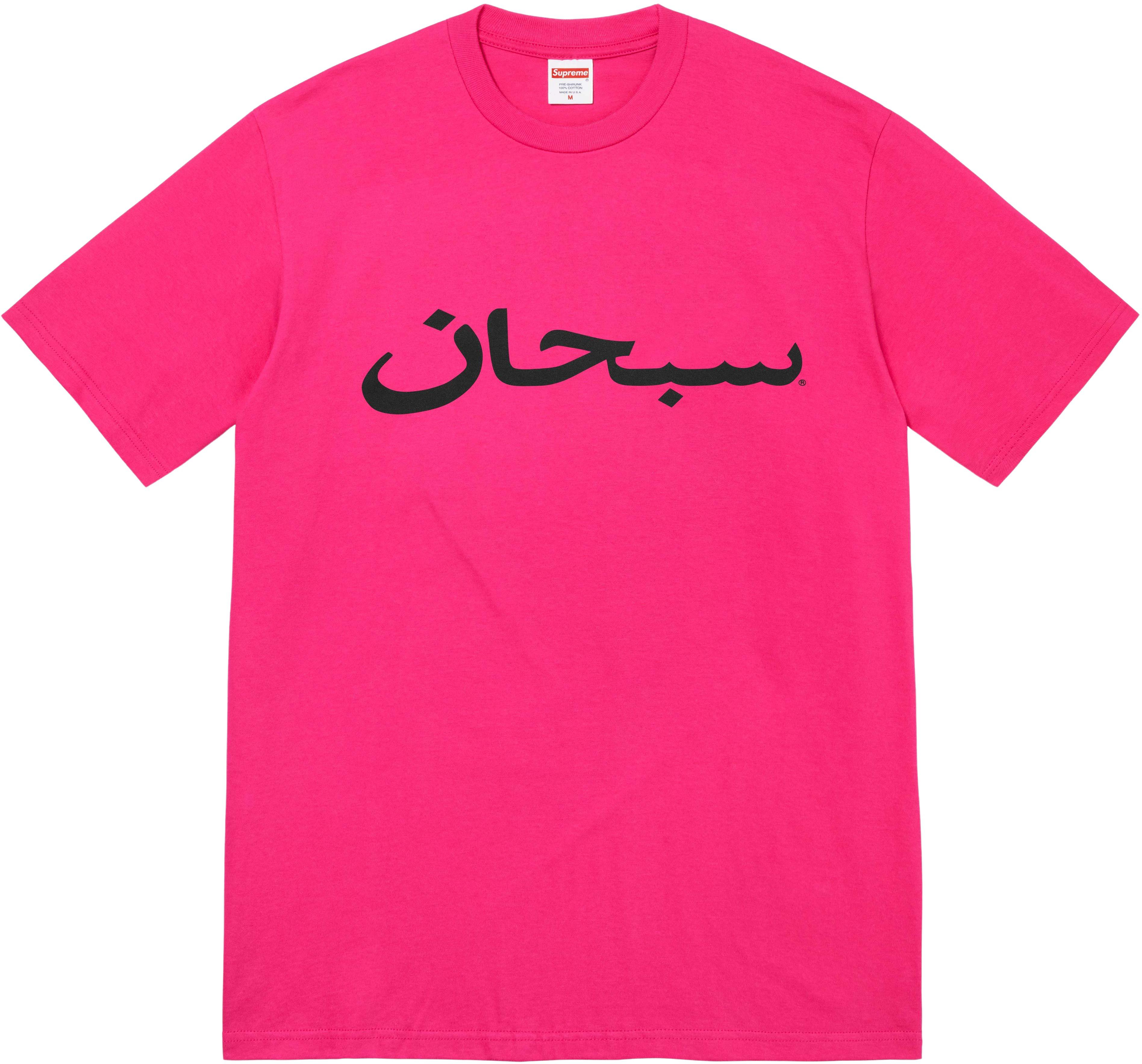 Supreme Arabic Logo Tee Ｓ